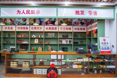 供銷社的過去、現(xiàn)在和未來