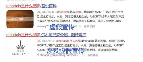 amortals爾木萄是什么哪個國家的品牌,可以出口到國外的嗎