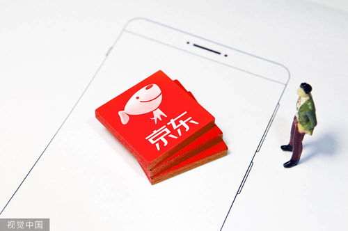 京東財報解讀 下沉市場持續 出圈 獨角獸拆分上市