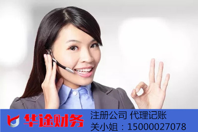 上海松江新橋與大港注冊公司指南 文化教育用品銷售業務